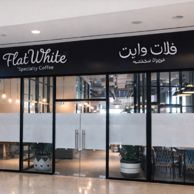 Flat white Gate Mall